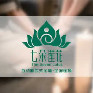 七朵莲花（创智广场店）的logo