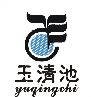 玉清池（娄桥店） title=