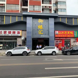 御缘汇影院式足道 title=