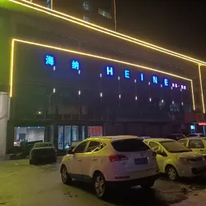 HEI NE 海纳沐足洗浴（峄山路店） title=