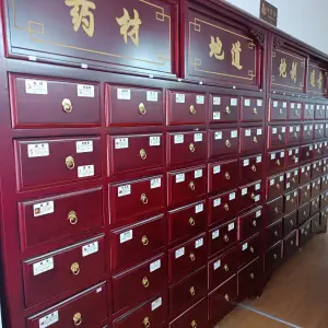 成裕健康管理中医诊所 title=