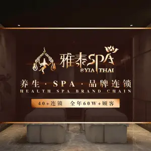 雅泰SPA足道养生（九亭店） title=