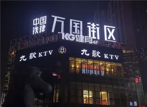 九歌KTV title=