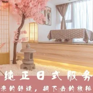 温柔乡养生spa title=