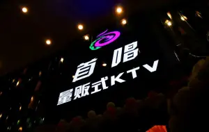 首唱量贩式KTV（万绿城国际广场店）