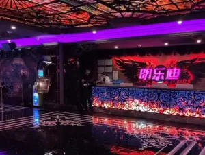 明乐迪PARTY量贩式KTV（大市口店） title=