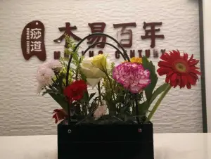 木易百年痧道（御林店） title=