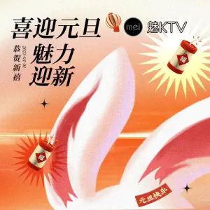 魅KTV（万科金融中心店） title=