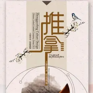 朴柏推拿艾灸馆（兴龙尚府店） title=