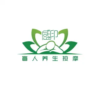 感印盲人养生按摩（万象城店）的logo