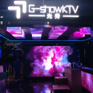 光秀G-showKTV（和生国际店） title=