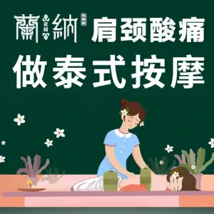 泰蘭悦蘭纳花园 泰式按摩SPA（万达店） title=