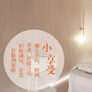 耳道采耳文化生活体验馆（北京路店）的logo