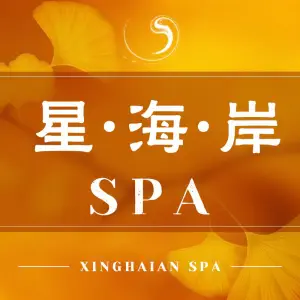 星海岸SPA title=