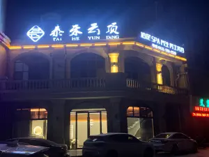 泰禾云顶足道SPA title=