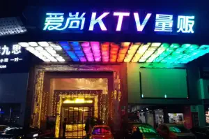 爱尚主题KTV量贩(大世界商业广场店) title=