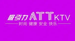 吸引力ATT KTV(双楠店) title=