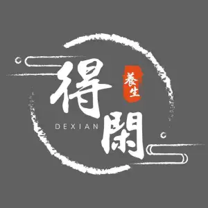 浮生得闲采耳SPA足浴 title=