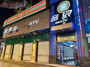 音浪娱乐互联网KTV（嵊州店） title=