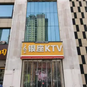 银座KTV