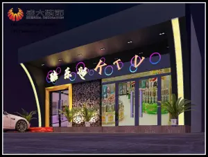 酷乐迪KTV（学苑路店）