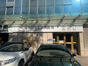 首耳采耳文化生活体验馆（奎屯店）的logo