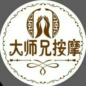 大师兄正骨按摩直营（中原万达店）的logo