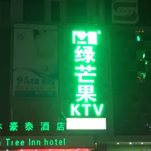 绿芒果KTV（万欢广场店） title=