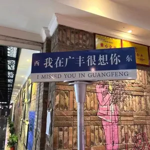 金唛连锁自助KTV（广丰店） title=