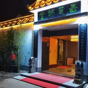 岳麓锦堂 title=