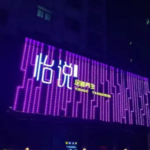 怡说沐兮之悦足道养生 title=