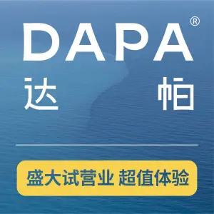 DAPA达帕·沉浸SPA零压按摩（天一广场店） title=