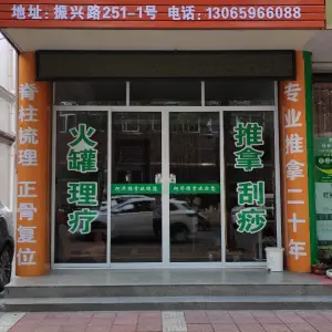 阿华盲人推拿的logo