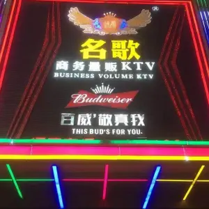 名歌KTV（里水永润店） title=