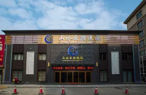 山水云涧洗浴的logo