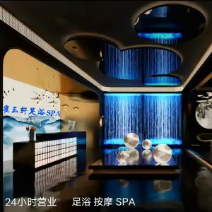 雀玉轩足道SPA （杭州东站店） title=