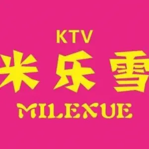 米乐雪KTV（万达茂店） title=