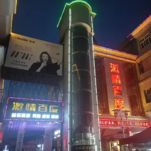 激情百度（旗舰店） title=