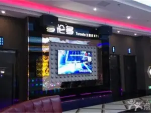 多伦多KTV（师大瑶湖店） title=