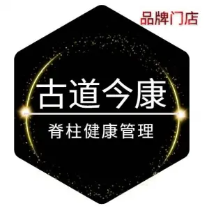 古道今康健康管理 title=