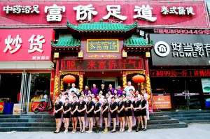 渝富桥（济南解放路旗舰店） title=