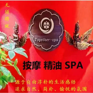 Together Massage（静安寺店）