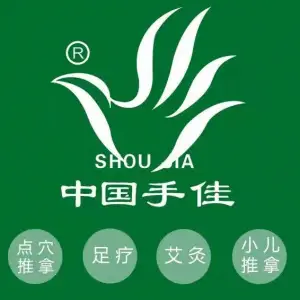 手佳盲人按摩保健中心（苜蓿园店） title=