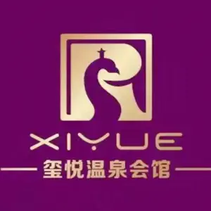 玺悦温泉会馆 title=