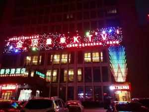 金顶KTV