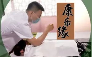 康乐缘盲人按摩（皂君庙店） title=