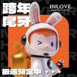 INLOVE KTV（西溪印象城店） title=