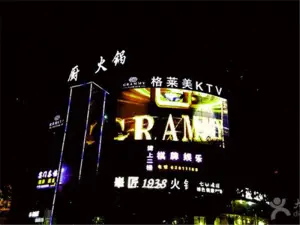 格莱美KTV（回龙湾店） title=