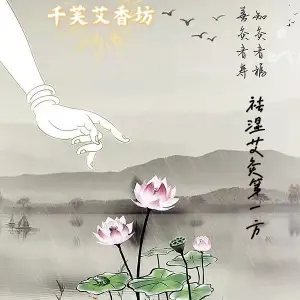 艾香坊艾灸养生馆（运河天地广场店） title=