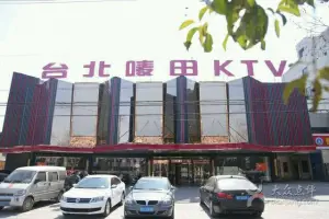 台北唛田KTV（学院路店） title=